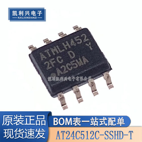 全新原装AT24C512C-SSHD-T芯片