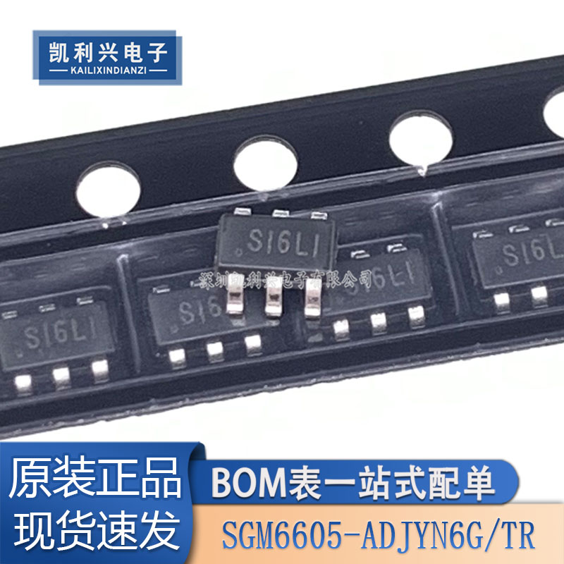 SGM6605-ADJYN6G/TR电源芯片