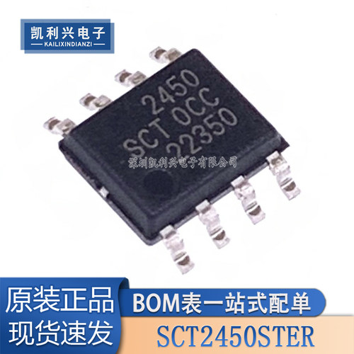 全新原装SCT2450STER降压转换器