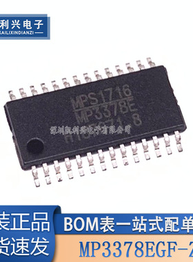 全新原装 MP3378 MP3378E MP3378EGF-Z 贴片密脚HTSSOP-28