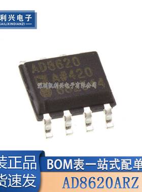 全新原装 AD8620ARZ AD8620AR AD8620 SOP-8 精密运算放大器