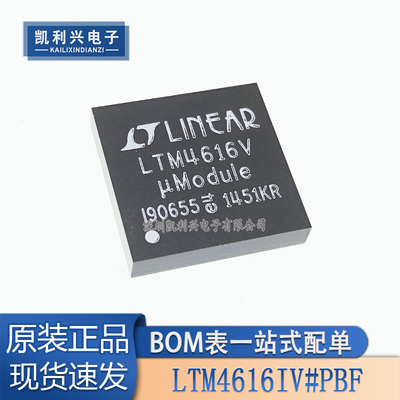 全新原装LTM4616IV#PBF稳压器