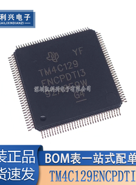 全新原装 TM4C129ENCPDTI3R TM4C129 封装TQFP128 控制器芯片