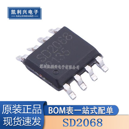 全新原装 SD2068 SOP-8封装 贴片集成电路 高精度实时时钟 IC芯片