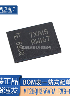 全新原装MT25QU256ABA1EW9-0SIT 丝印RW167 WPDFN8 256MB储存器IC