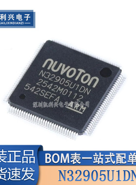 原装正品 贴片 N32905U1DN LQFP-128 内核ARM926EJ-S 芯片
