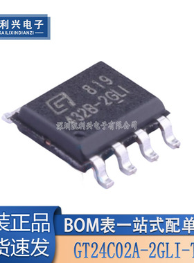 全新原装 GT24C02A-2GLI-TR 丝印402A-2GLI EEPROM存储器 SOP8