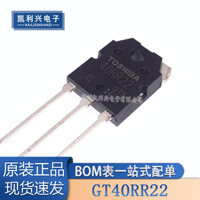 全新原装GT40RR22功率管