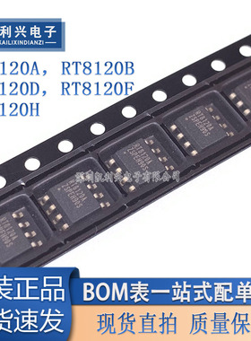 RT8120B RT8120D RT8120F RT8120H RT8120A SOP-8 开关稳压器IC
