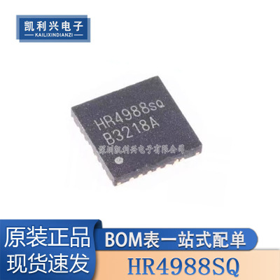 全新原装HR4988E驱动器