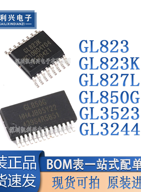 GL850G-HHY22/823K-HCY04/827L/3523-OTY30/3224-ONY04/ONY04原装