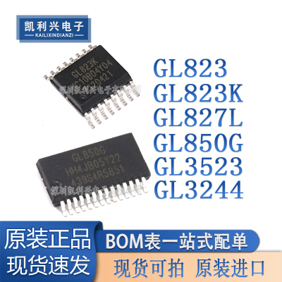 全新原装GL823K控制器芯片