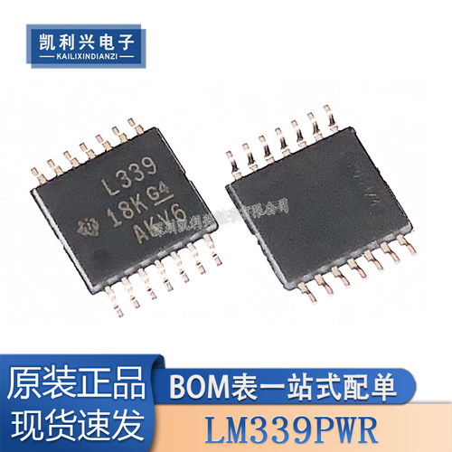 全新原装LM339PWR比较器