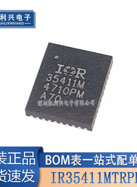 全新原装正品 IR35411MTRPBF 35411M QFN 运算放大器IC芯片