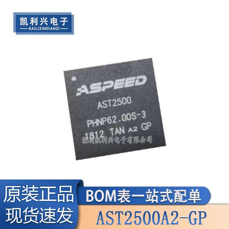 全新AST2500A2-GP服务器管理