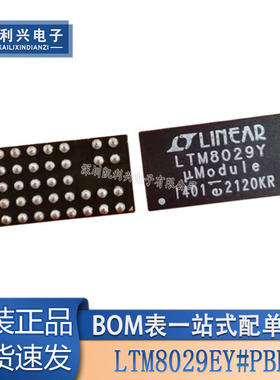 原装正品 LTM8029EY#PBF LTM8029EY非隔离模块 直流转换器 BGA-35