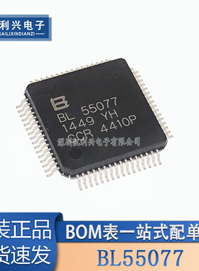 全新原装 BL55077 LCD驱动 封装 LQFP-64 液晶显示电脑驱动板