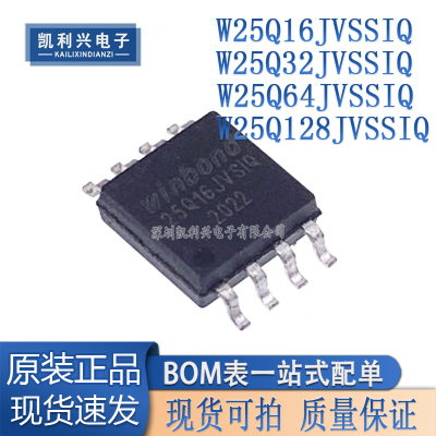 全新原装W25Q16JVSSIQ存储芯片