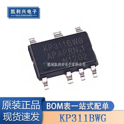 全新原装KP311BWGA稳压器