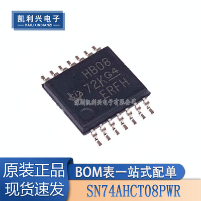 全新原装SN74AHCT08PWR逻辑芯片
