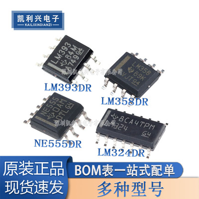 全新LM358DR运算放大器