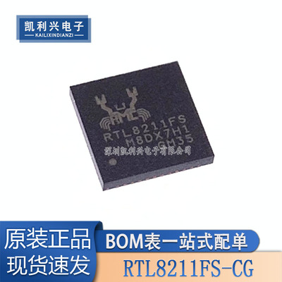 全新原装RTL8211F-CG