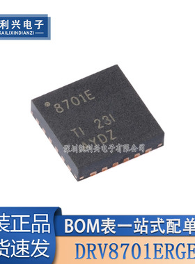 原装正品 DRV8701ERGER VQFN-24 H桥智能栅极驱动器芯片