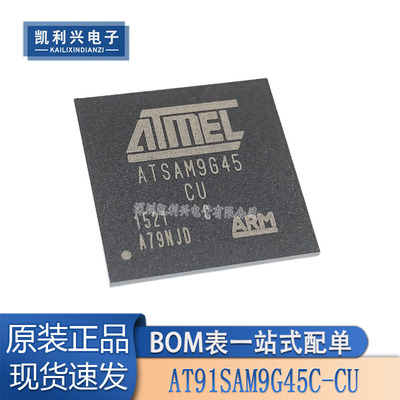 全新AT91SAM9G45C-CU微处理器
