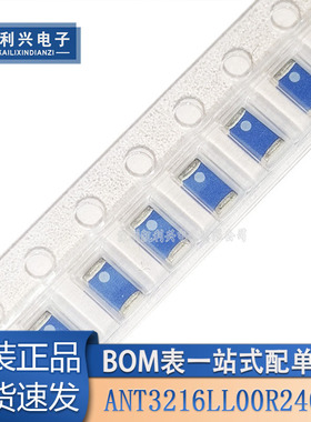 全新 ANT3216LL00R2400A 1206 内置WIFI蓝牙 2.4G陶瓷天线芯片IC