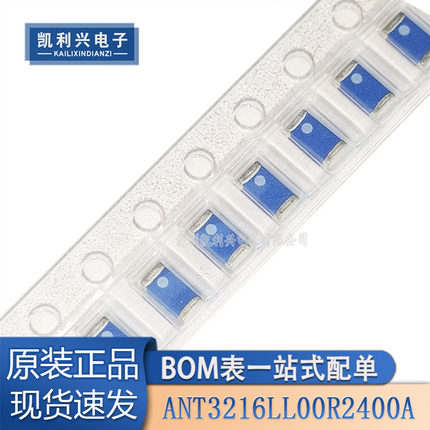 全新 ANT3216LL00R2400A 1206 内置WIFI蓝牙 2.4G陶瓷天线芯片IC