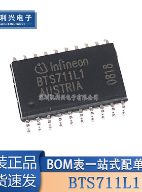 原装正品 BTS711L1 封装SOP20 控制面板电磁阀驱动芯片IC品质保证