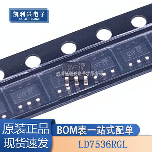 全新原装LD7536RGL电源管理