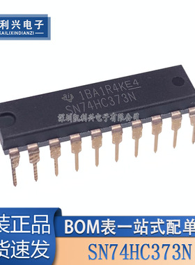 全新原装 直插 SN74HC373N 芯片 D锁存器/逻辑-锁销/DIP-20