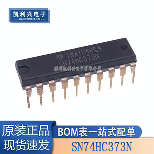 芯片 D锁存器 逻辑 全新原装 DIP SN74HC373N 锁销 直插
