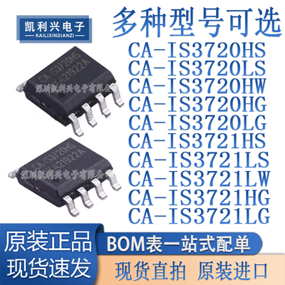 全新原装CA-IS3720HS数字隔离器