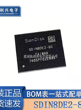 SDIN8DE2/E4-8G/16G EMMC32Gb内存BGA153字库4.5/5.1储存芯片