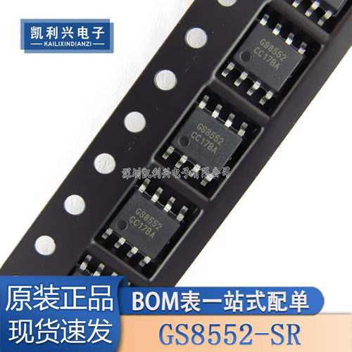 全新原装GS8552-SR运算放大器
