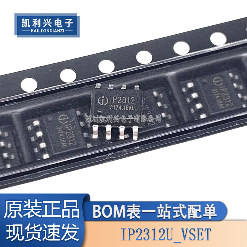 全新IP2312U_VSET开关降压芯片