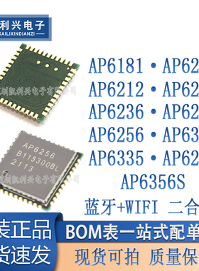 AP6181/6210/6212A/6234/6236/6255/6256/6330/6335/6356S 模块IC