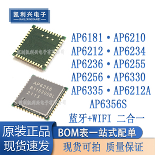 AP6181/6210/6212A/6234/6236/6255/6256/6330/6335/6356S 模块IC