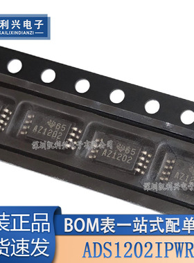 全新原装 ADS1202IPWR 模数转换器芯片 丝印AZ1202 贴片TSSOP-8
