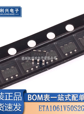 全新原装 ETA1061V50S2G 丝印PV9 SOT23-6 超低功耗1uA升压芯片IC