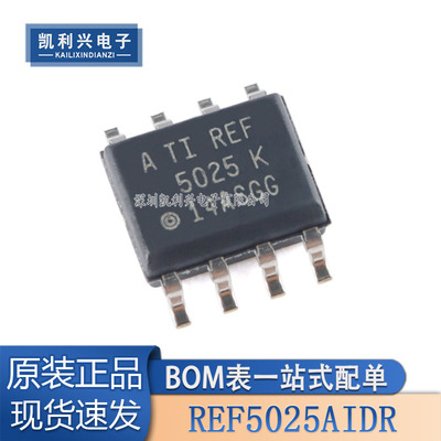 全新原装REF5025AIDR电压基准