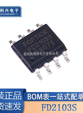 全新原装 FD2103 FD2103S SOP-8 180V半桥栅极驱动芯片