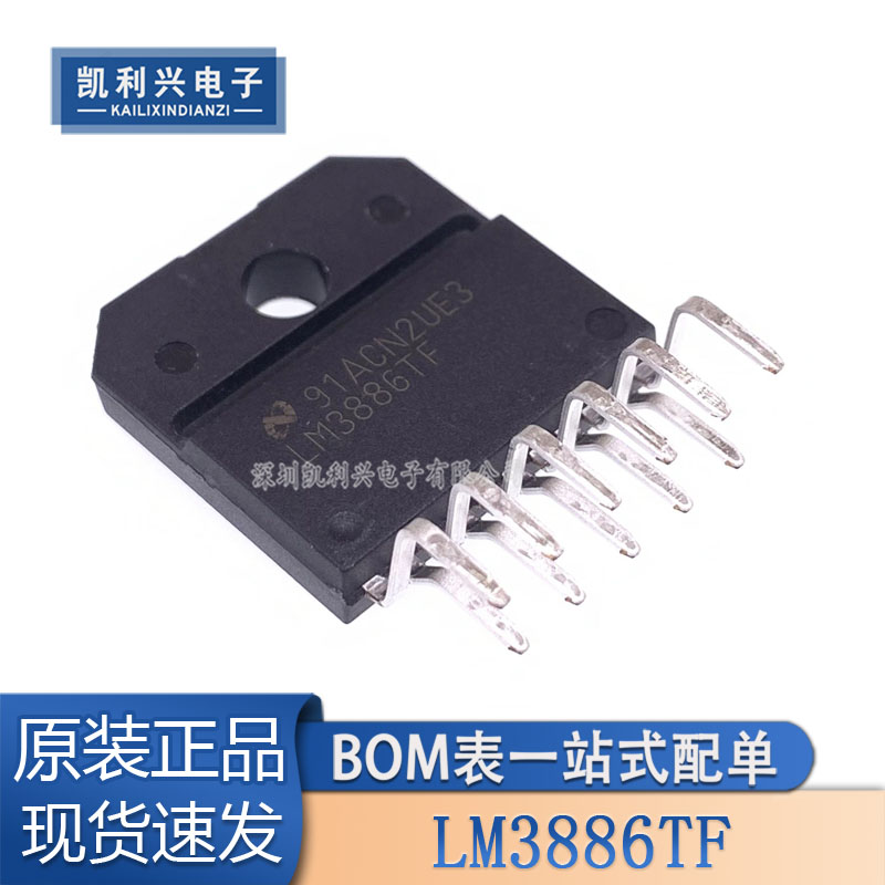 全新原装LM3886TF音频放大器