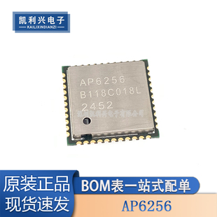AP6256 绝对全新原装进口QFN44 5.0单通道11AC双频蓝牙WiFi二合一