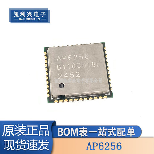 全新原装AP6256蓝牙WIFI二合一