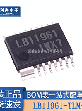 全新原装 LB11961-TLM-H 贴片 LB11961 TSSOP14 电桥电机驱动器IC