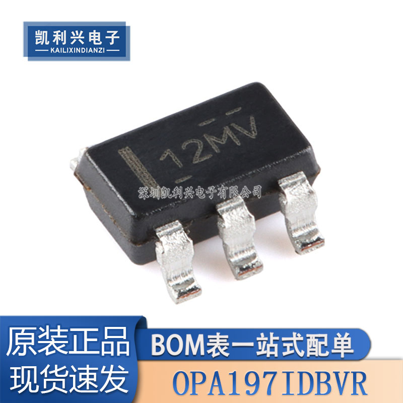 全新OPA197IDBVR运算放大器