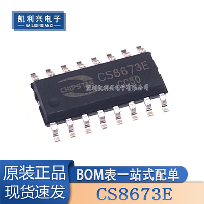 全新原装CS8673E音频功放